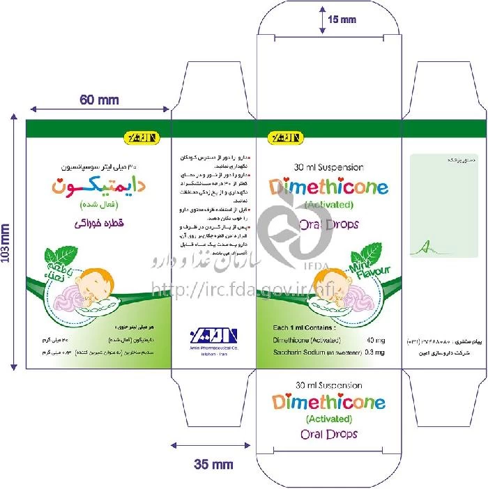 دایمتیکون