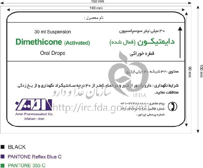 دایمتیکون