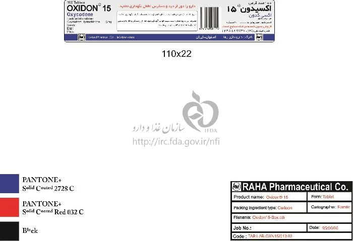 اکسیدون