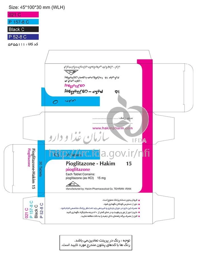 پیوگلیتازون - حکیم