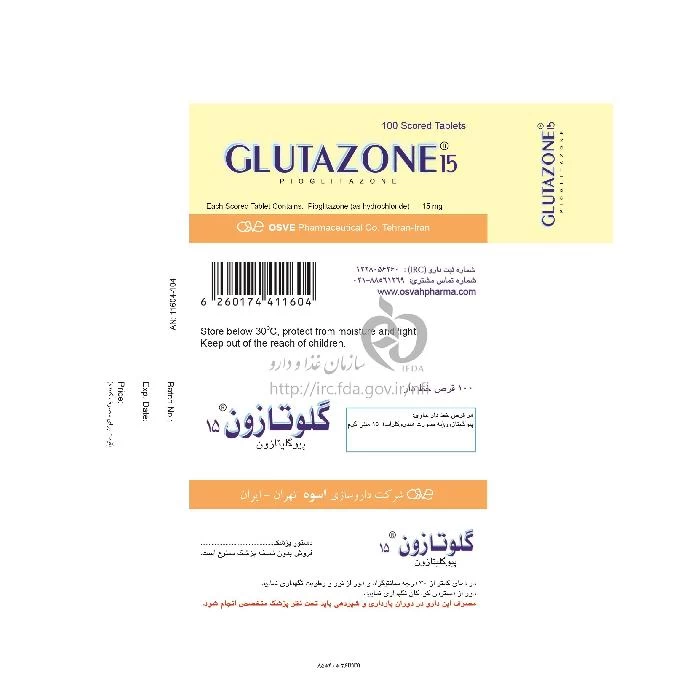گلوتازون
