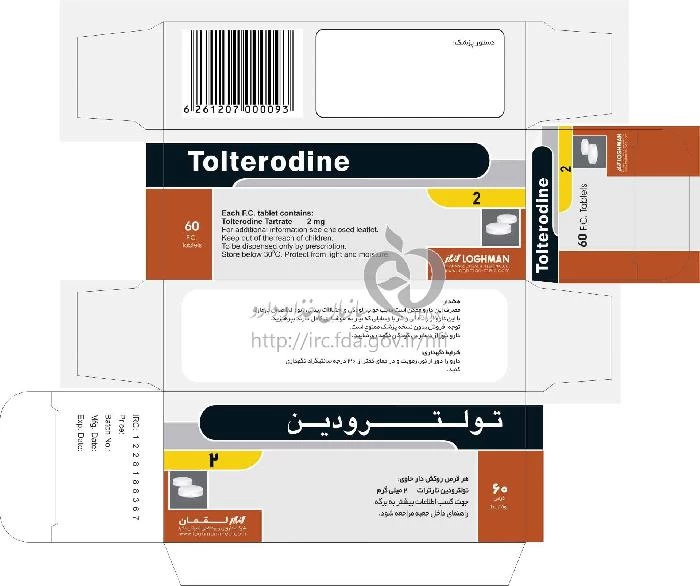 تولترودین