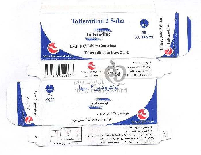 تولترودین سها