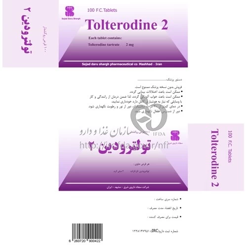 تولترودین