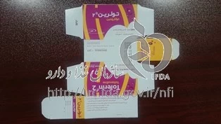 تولرین