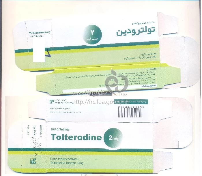 تولترودین