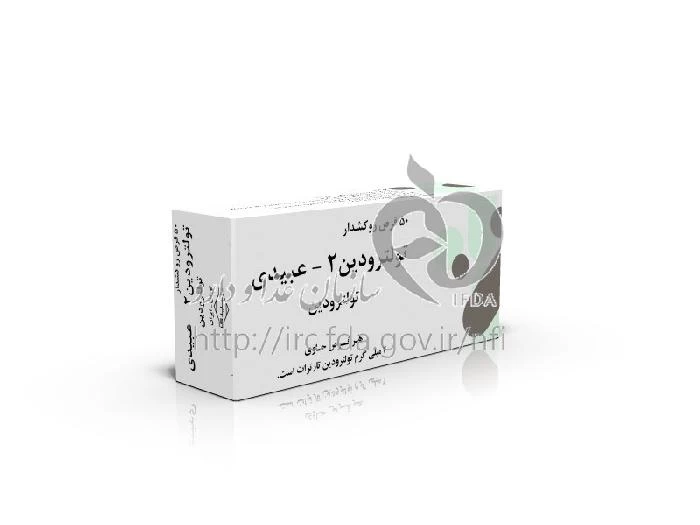 تولترودین - عبیدی