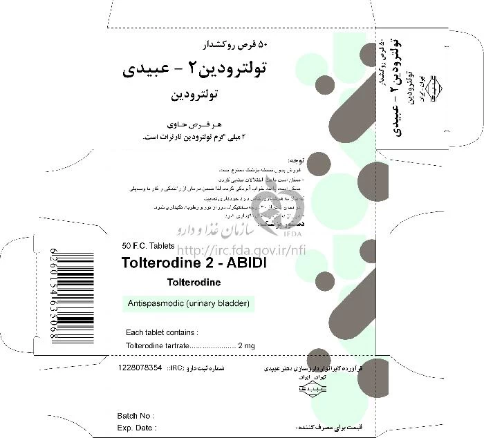 تولترودین - عبیدی
