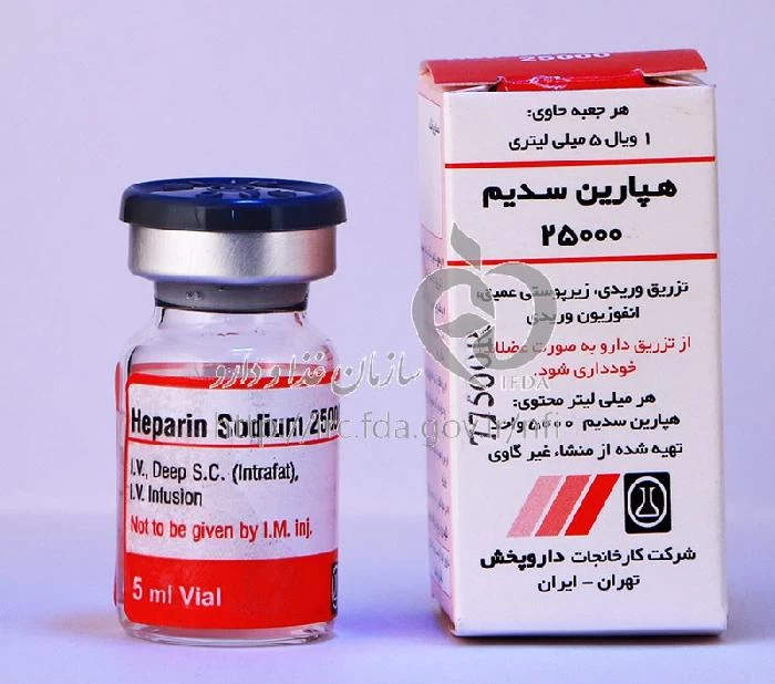 هپارین