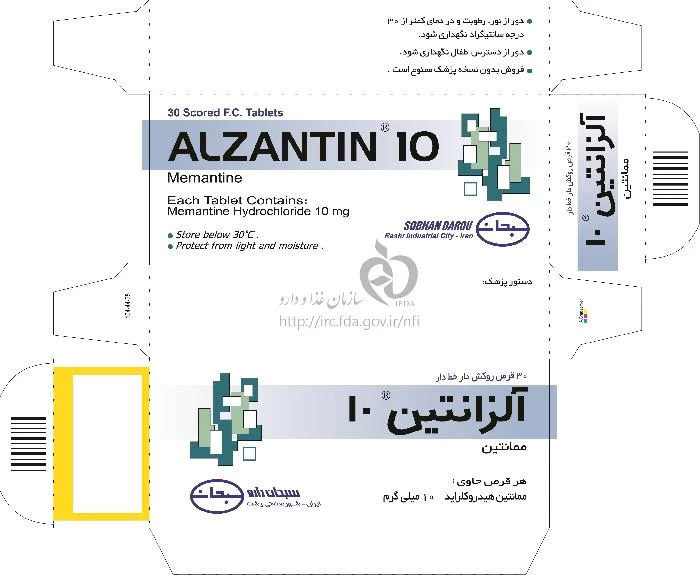 آلزانتین