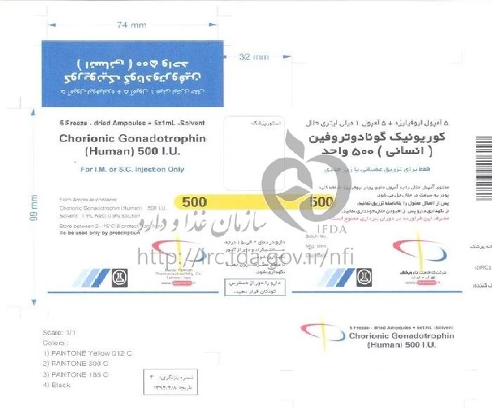 کوریونیک گنادوتروفین (انسانی) 500