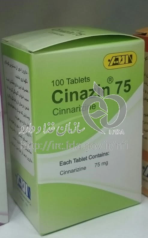 سینازین