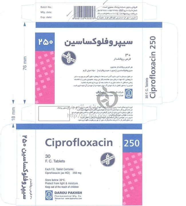 سیپروفلوکساسین