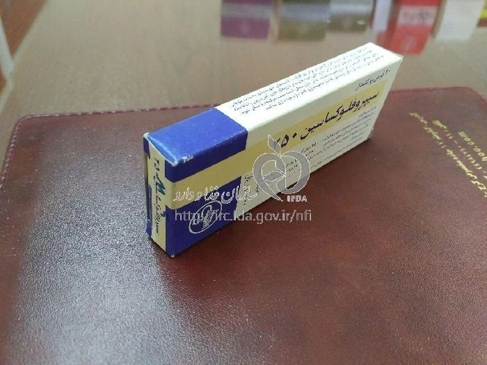 سیپروفلوکساسین