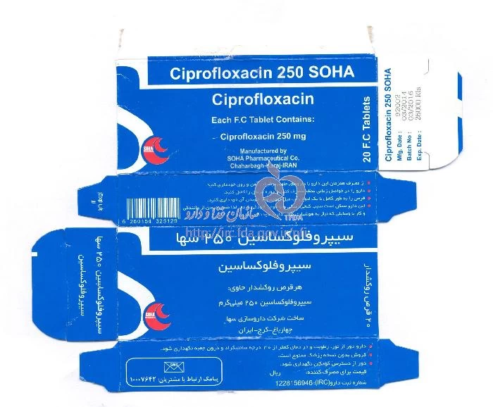 سیپروفلوکساسین سها