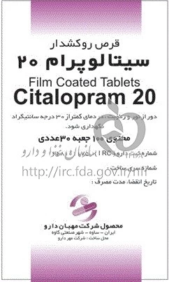 سیتالوپرام 20 میلی گرم