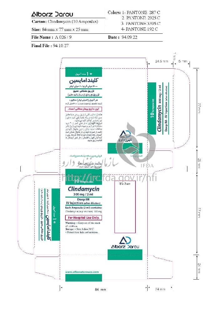 کلیندامایسین