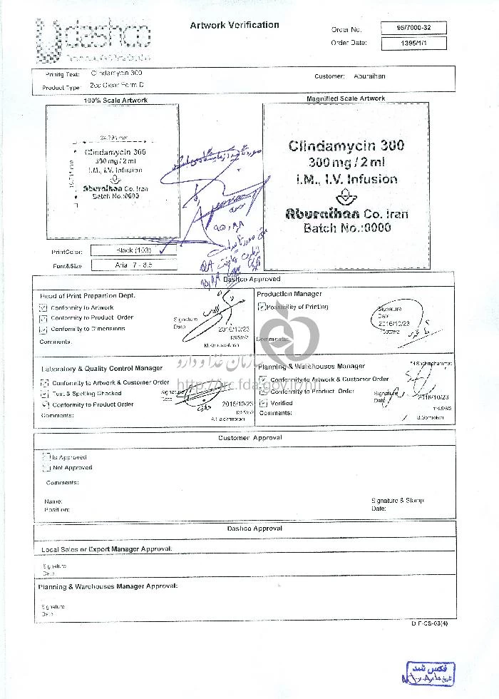 کلیندامایسین