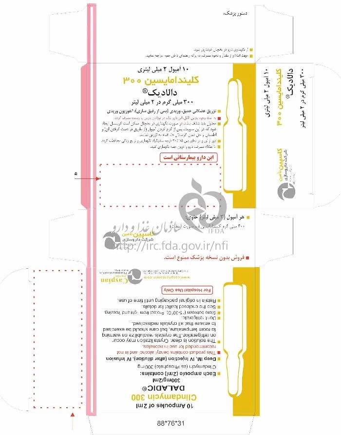 دالادیک