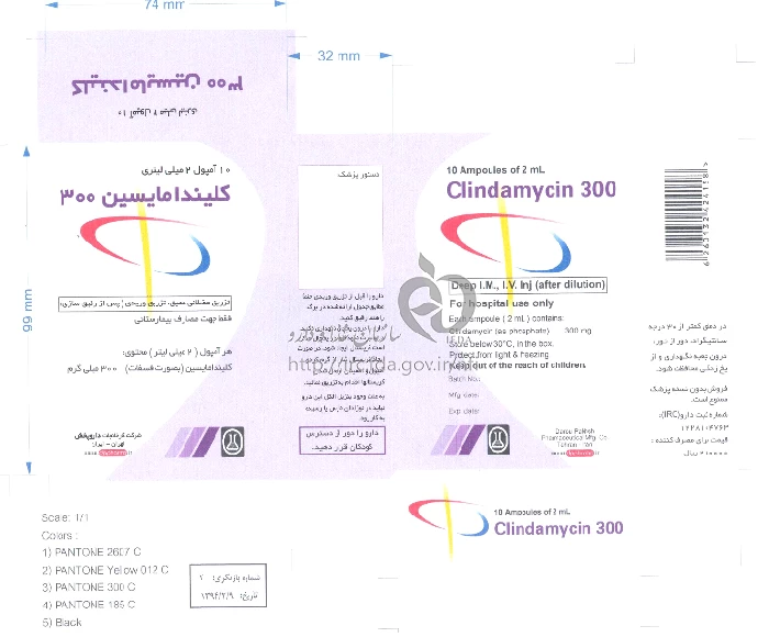 کلیندامایسین