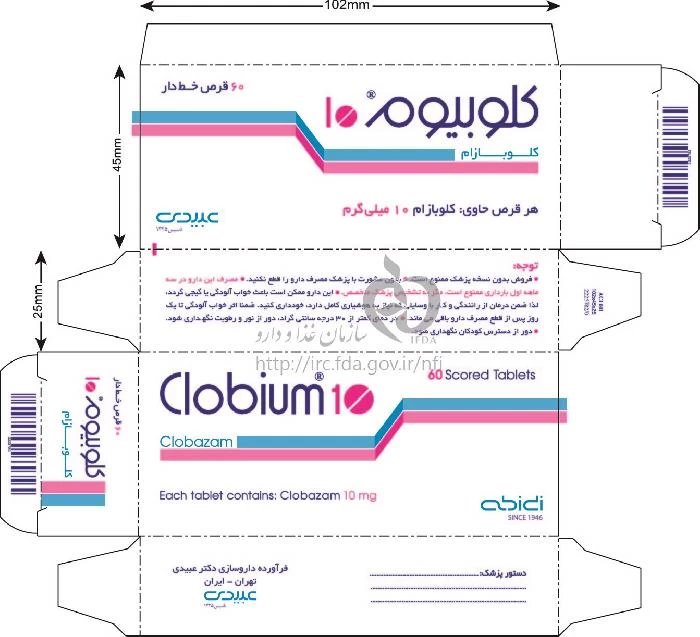 کلوبیوم