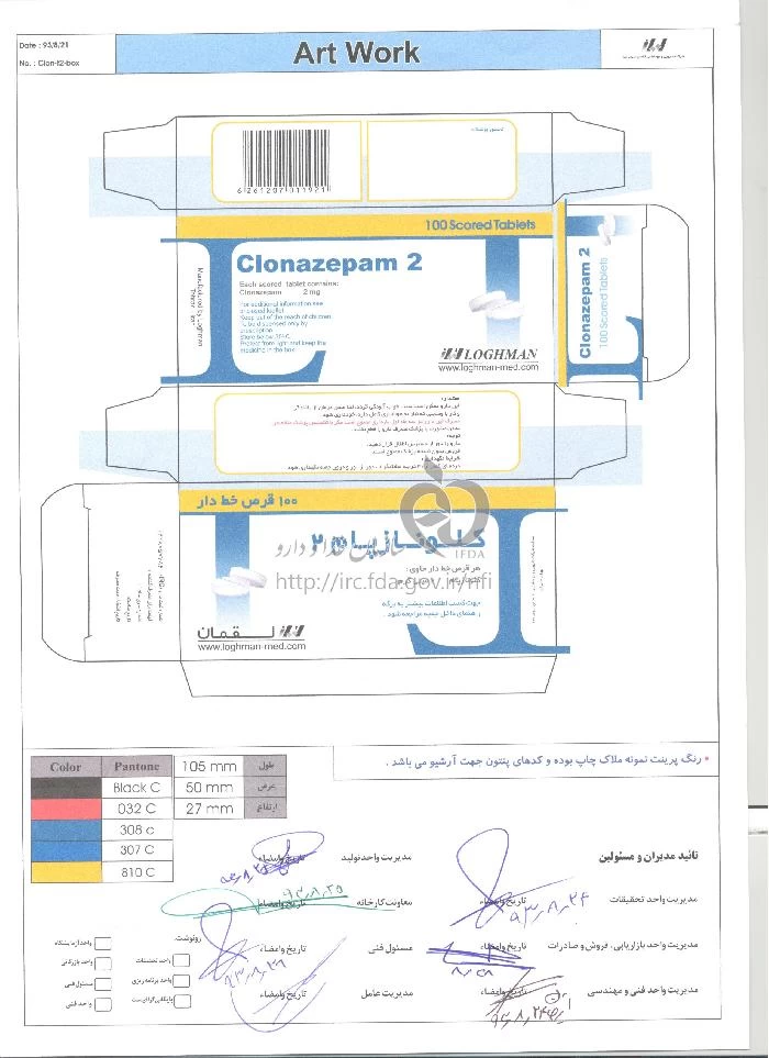 کلونازپام