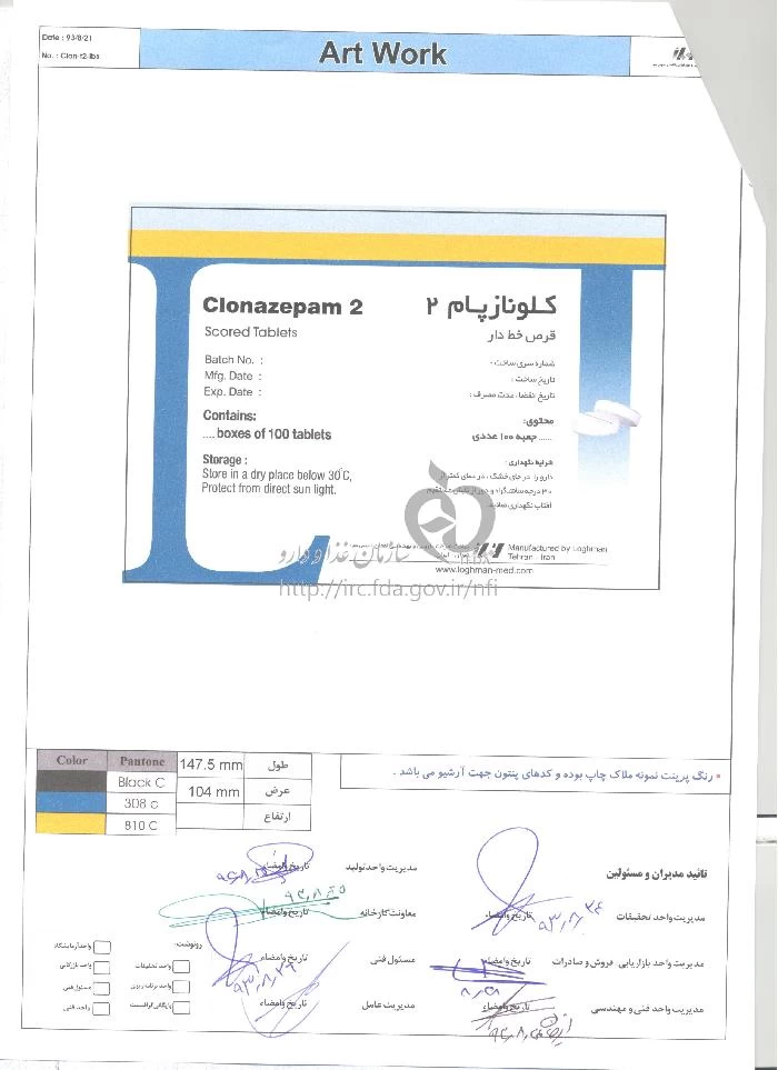 کلونازپام