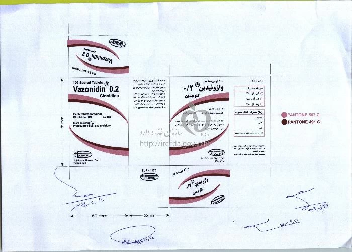 وازونیدین