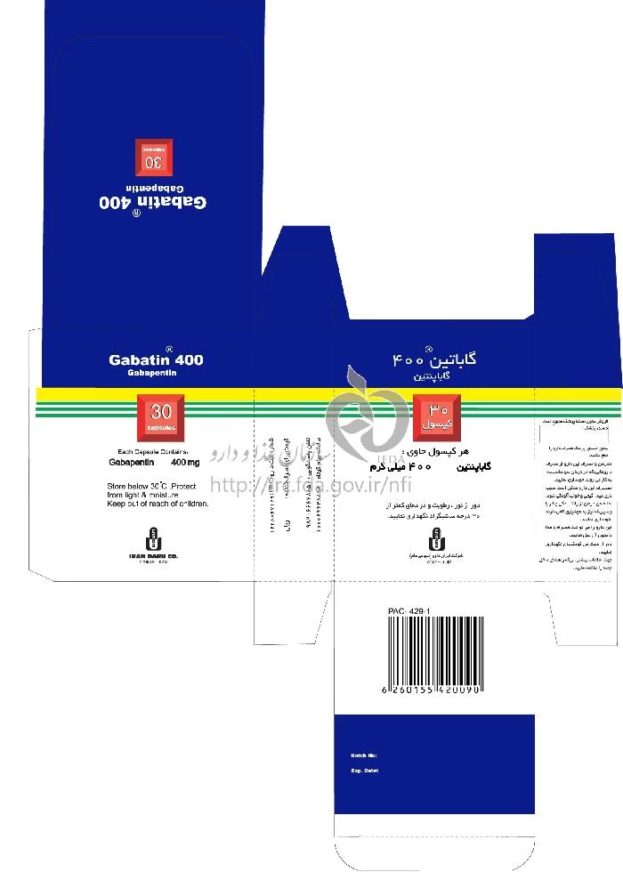 گاباتین