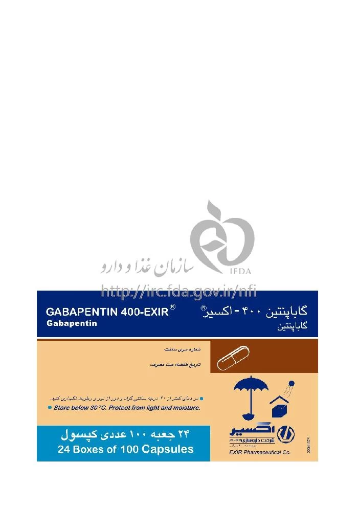 گاباپنتین - اکسیر