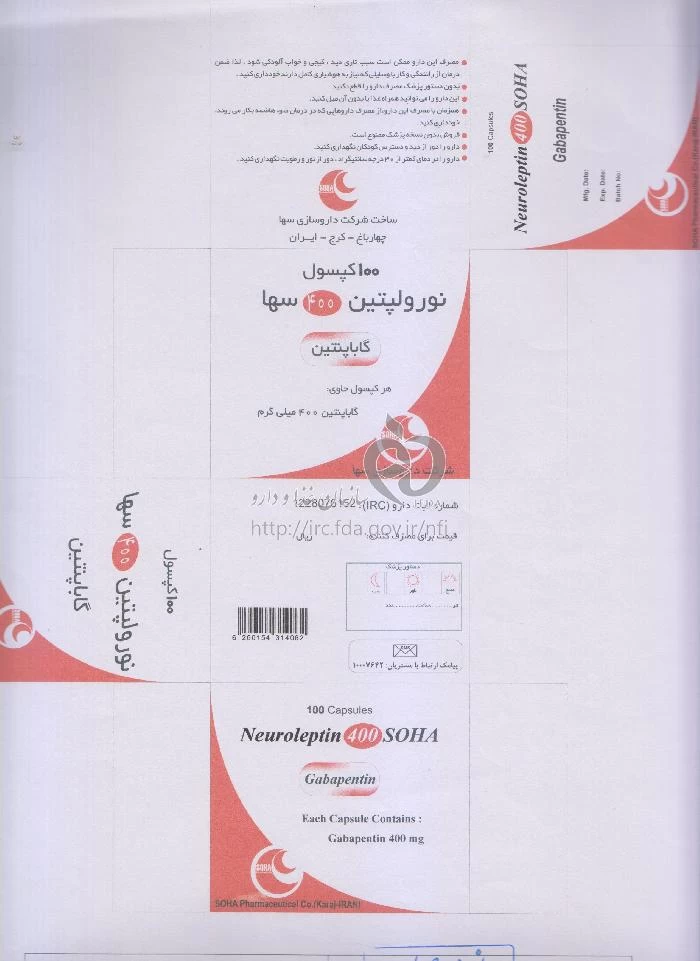 نورولپتین