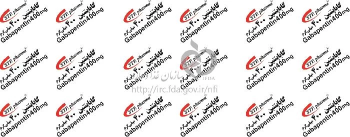 گاباپنتین