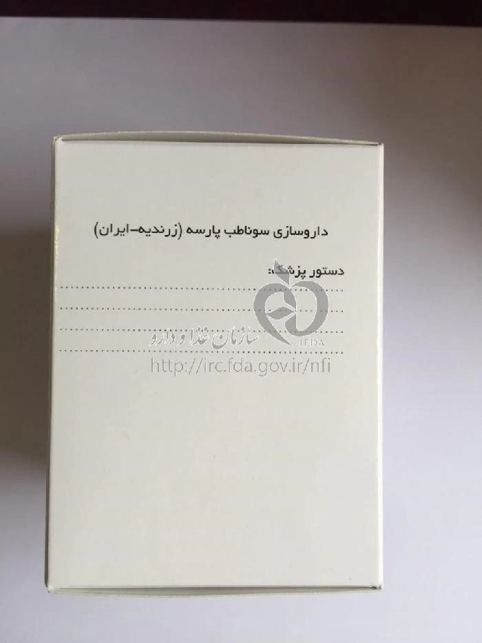 گاباپنتین