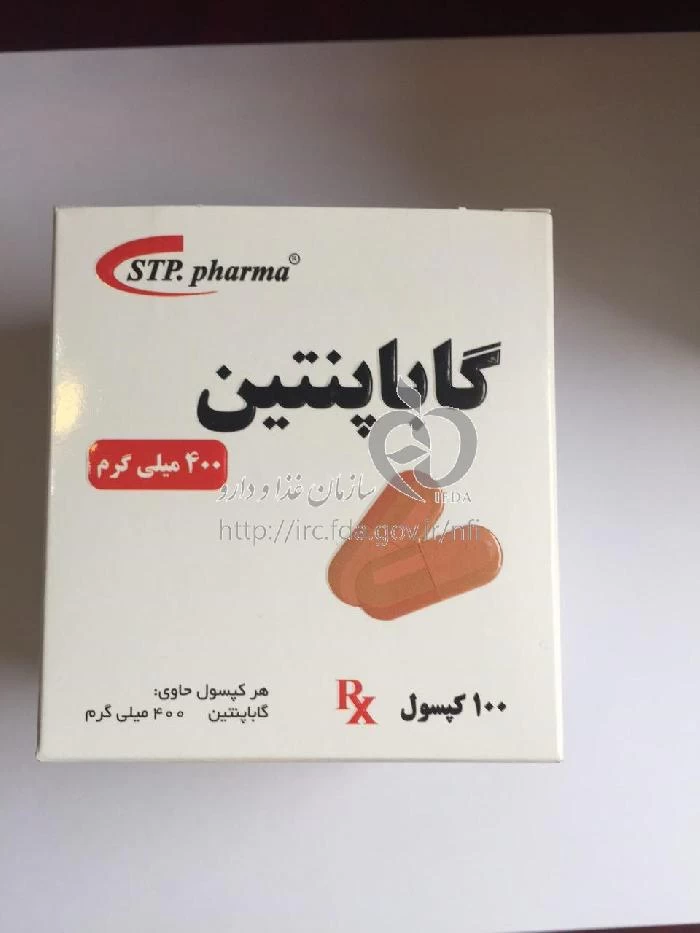 گاباپنتین