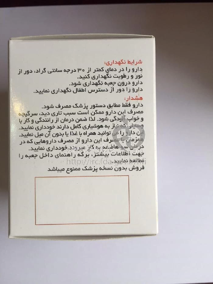 گاباپنتین