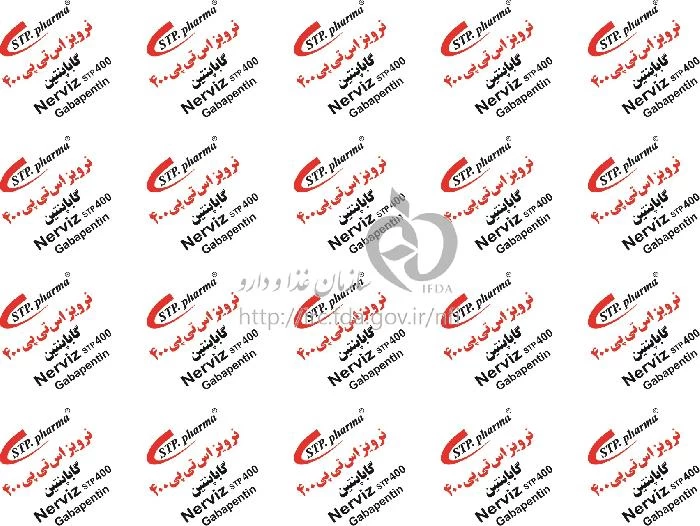 نرویزاس اس تی پی