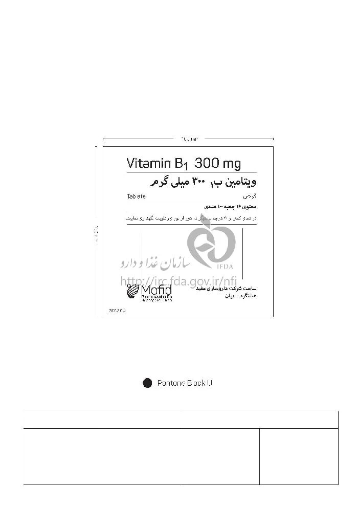 ویتامین ب1