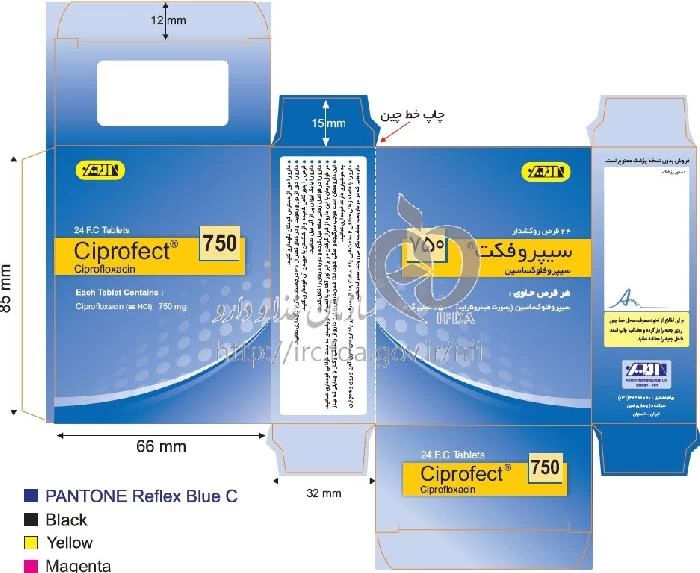 سیپروفکت 750 میلی گرم