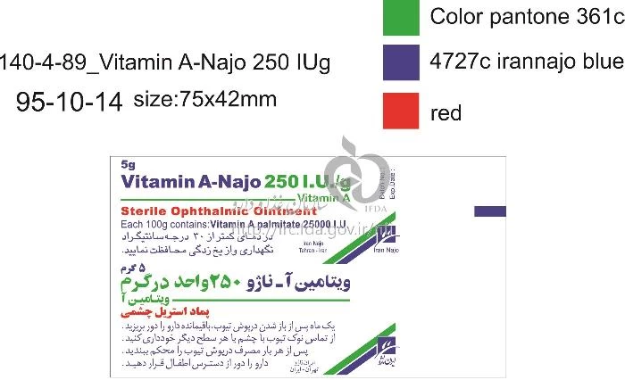 ویتامین آ - ناژو