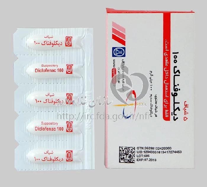دیکلوفناک